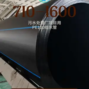 沧佳牌污水处理厂项目PE100给水管dn630-1600mm可拉管施工