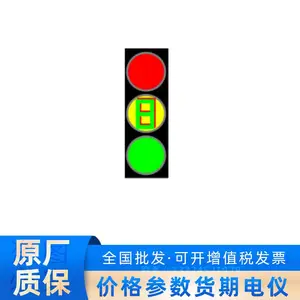 海康威视JD400-3-381SL安防监控机动车交通信号灯/塔