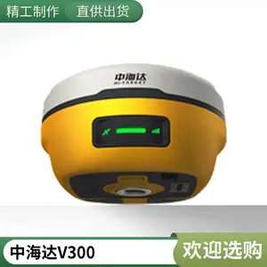 中海达V100高精度小型网络rtk/gps面积测量仪器