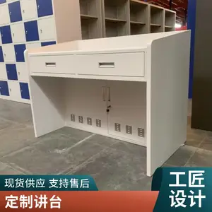 中小学教师多功能讲台 环抱式讲桌 会议室 演讲大厅发言台 多款式定制