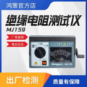 ����MeggerMJ159��Ե���������Ӣ��Megger÷����ŷ��
