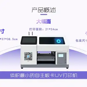 锐印UV打印机