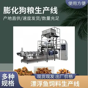 供应狗粮猫粮膨化机器 宠物饲料加工设备 烘焙粮生产线 支持定制