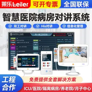 医院可视对讲系统ICU探视系统重症监护系统医护呼叫对讲管理主机