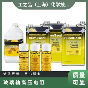 HumlSeal Solids contents (%w/w) 电子防护电路板保护胶披覆胶