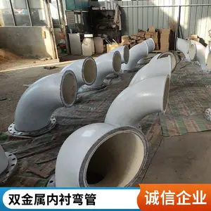 复合耐磨弯头 双金属内衬陶瓷虾米腰贴片90度45度弯头管件实体工厂