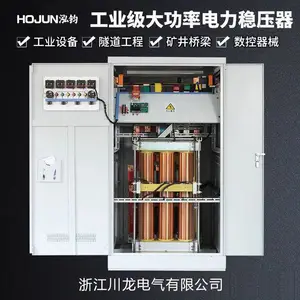 泓钧全自动大功率补偿式电力稳压器SBW-100KVA/120KVA/400kva