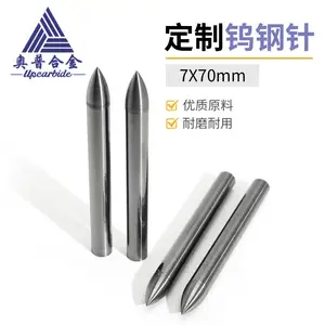 硬质合金模具芯杆冲针 铝板冲孔穿透针 钨钢冲针刺针破碎冲头