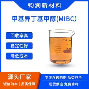 钧润新材料浮选药剂生产厂家 MIBC 起泡剂