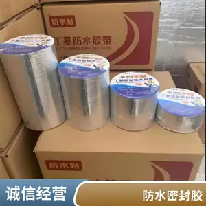 锦锐达 铝箔丁基胶带 双面丁基橡胶自粘卷材 密封自粘胶条