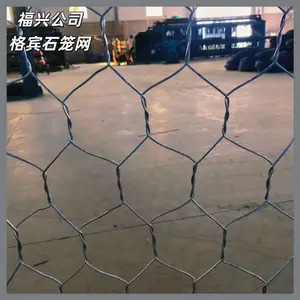 福兴高尔凡石笼网 水利防洪雷诺护垫 山体边坡加固防护石笼网