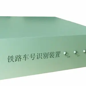 铁路车号识别系统 抗干扰设计 适合铁路自动装车 抑尘站 轨道衡等铁路沿线使用