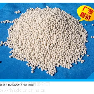 厂家直销3A分子筛干燥剂 常用于空压机石油加气站气体干燥
