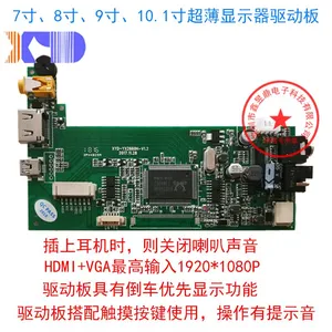 货车倒车影像车载娱乐系统超薄显示器驱动小型家用高清显示器