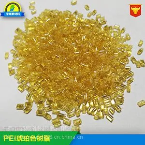 PEI纯树脂,汽车反光镜专用,抗静电PEI,导电PEI