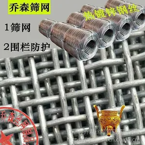扎花网厂家供应砖厂用黑钢丝筛网耐磨损65锰钢矿筛网盘条粗钢网