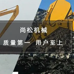 济宁尚松工程机械有限公司