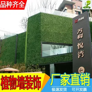 楼顶地毯仿真人造草绿植草坪垫子假草塑料装饰人工草皮