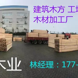 宿迁建筑用的木方