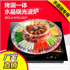AIOK 商用烤涮一体火锅光波炉，韩式水晶烧烤电陶炉,双头水晶泡泡锅，烧烤火锅一体光波炉