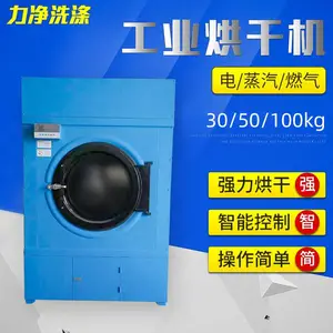 消毒毛巾*** 烘干毛巾的机器哪家好？毛巾烘干机图片