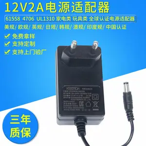 12v2a显示器电源适配器4706电源适配器