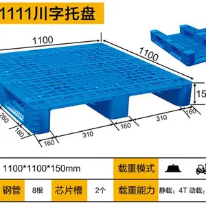 川字塑料托盘图片集装箱托盘商洛谁需要塑料托盘