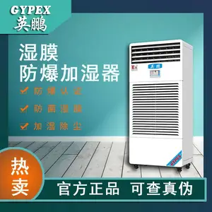 Ӣ������ʪĤ��ʪ����ͨ�Ż�������������ʪ������ɽ������ʪ��-BAF-03SM12
