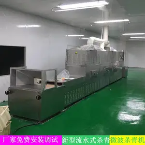 ��ˮ�߽�����΢��ɱ��� ��������ɱ���¶���ʱ��