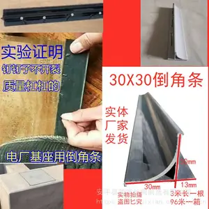 做变电站用的20倒角条25倒角条30倒角条变电站倒角条倒圆角多少钱一条
