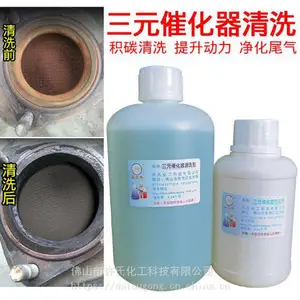 供应汽车三元催化清洗剂套装