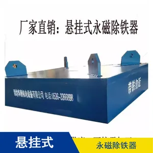 临汾可加工RCYB-5-1 悬挂式永磁除铁器操作简单生产加工