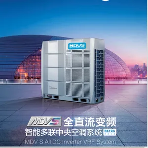 美的MDV S系列全直流变频智能多联中央空调