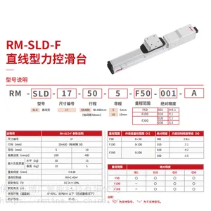增广RM-SLD-F直线导轨滑台承重200n 高耐磨承直线导轨滑台