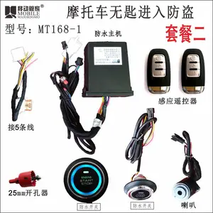 һ������, PKE��Կ�׽���, �ֻ�Զ�̿س�ϵͳ