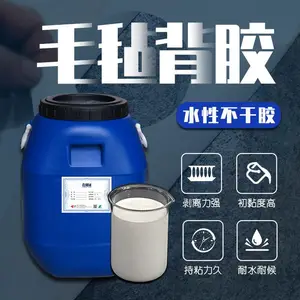 高粘不干胶 转移压敏胶 毛毡压敏胶水