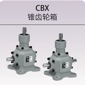 KHK齿轮-小原齿轮-锥齿轮箱-原装进口-CBX齿轮箱