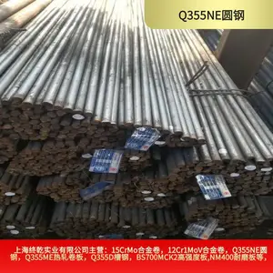 Q355NE圆钢新国标可代替老标准Q355E圆钢耐低温材质