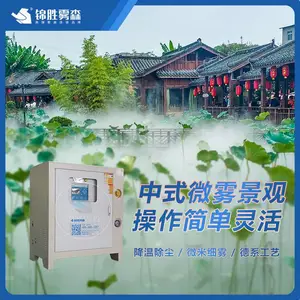 景区水雾造景 景观人工造雾气 假山雾森效果 水景喷泉喷雾