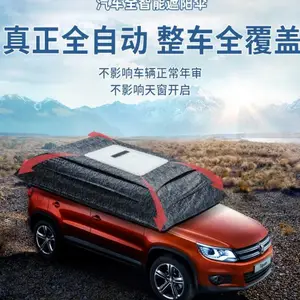 赛飞达家用SUV全自动汽车遮阳伞防晒全自动遥控家用汽车遮阳伞