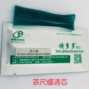 茶尺蠖诱芯灰茶尺蠖性诱剂灰尺蠖诱芯茶尺蠖性信息素