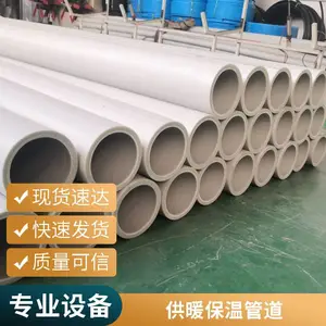 PE-RT II��ֱ���¹ܹ�� DN15-300 ֧�ֶ���