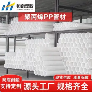 聚丙烯PPH FRPP管塑料废气通风排气化工大口径管道定制φ400