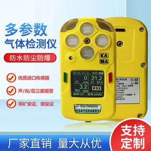 矿用三合一多合一气体检测仪便携式有毒气体二氧化碳臭氧氨气