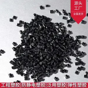 碳纤维防静电PC塑胶原料专注改性料适用于电器外壳电子产品周转盘