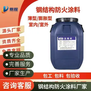 防火漆薄型室内隧道膨胀型防火涂料价格包工包料施工巧来鑫