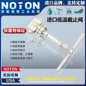 NOTON ����LNG CNG LPG���½�ֹ�� ����վ���䷧�� �ӳ��� ����ŵ��Ʒ��