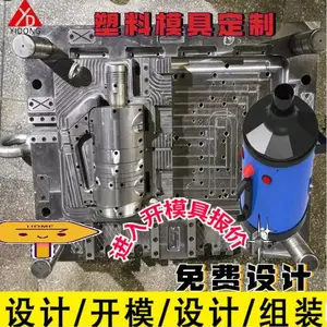 注塑模具多少钱开模哪里做得好上海模具注塑设计与制造