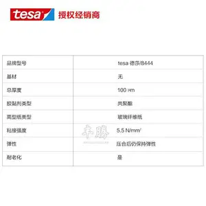 ��ɯ���۽�tesa8444���ܱ�Ĥ ��������ճ�� ��ͬ�����Ͻ�������ճ��
