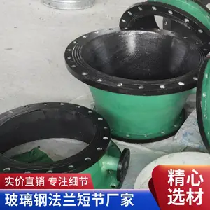 玻璃钢法兰盘管件 法兰三通短接四通变径异形 玻璃钢FRP材质